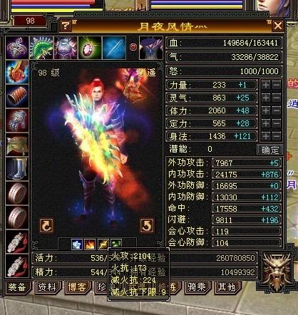 天龙八部六博和手工哪个好用,天龙八部经典服全服装备评分排名