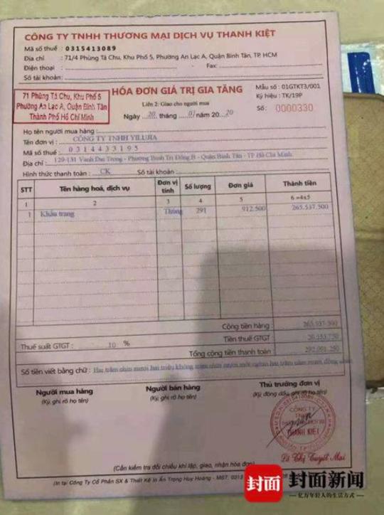 200万只口罩被盗西班牙,十万只口罩被骗了