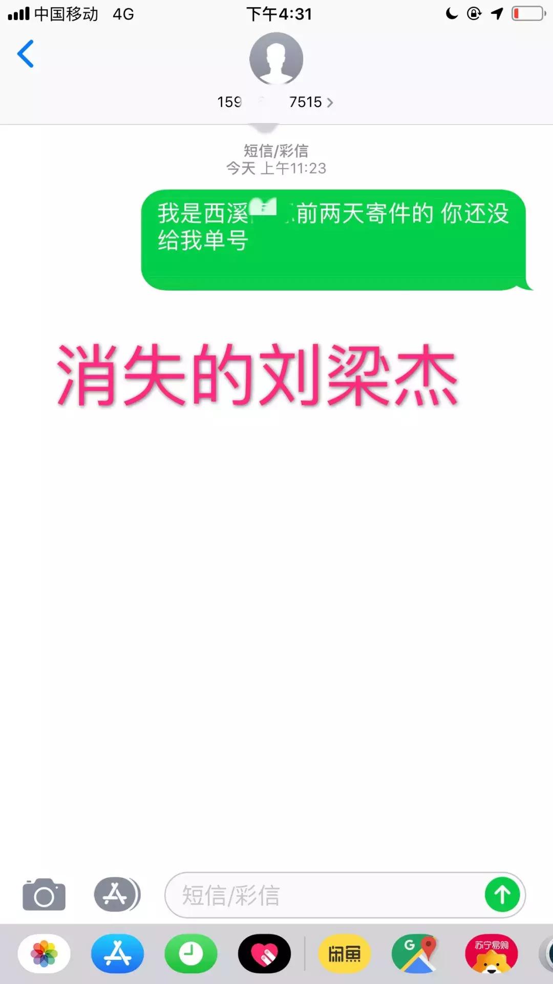 天天快递官司打得怎么样了,天天快递投诉赔偿标准