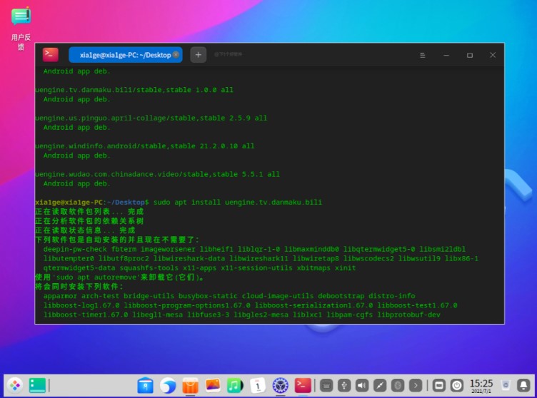 国产操作系统翻身：美观易用+支持安卓APP，成功让我忘掉win11