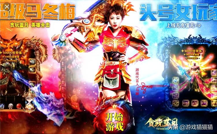 欧文代言贪玩蓝月是真的吗,采访欧文贪玩蓝月