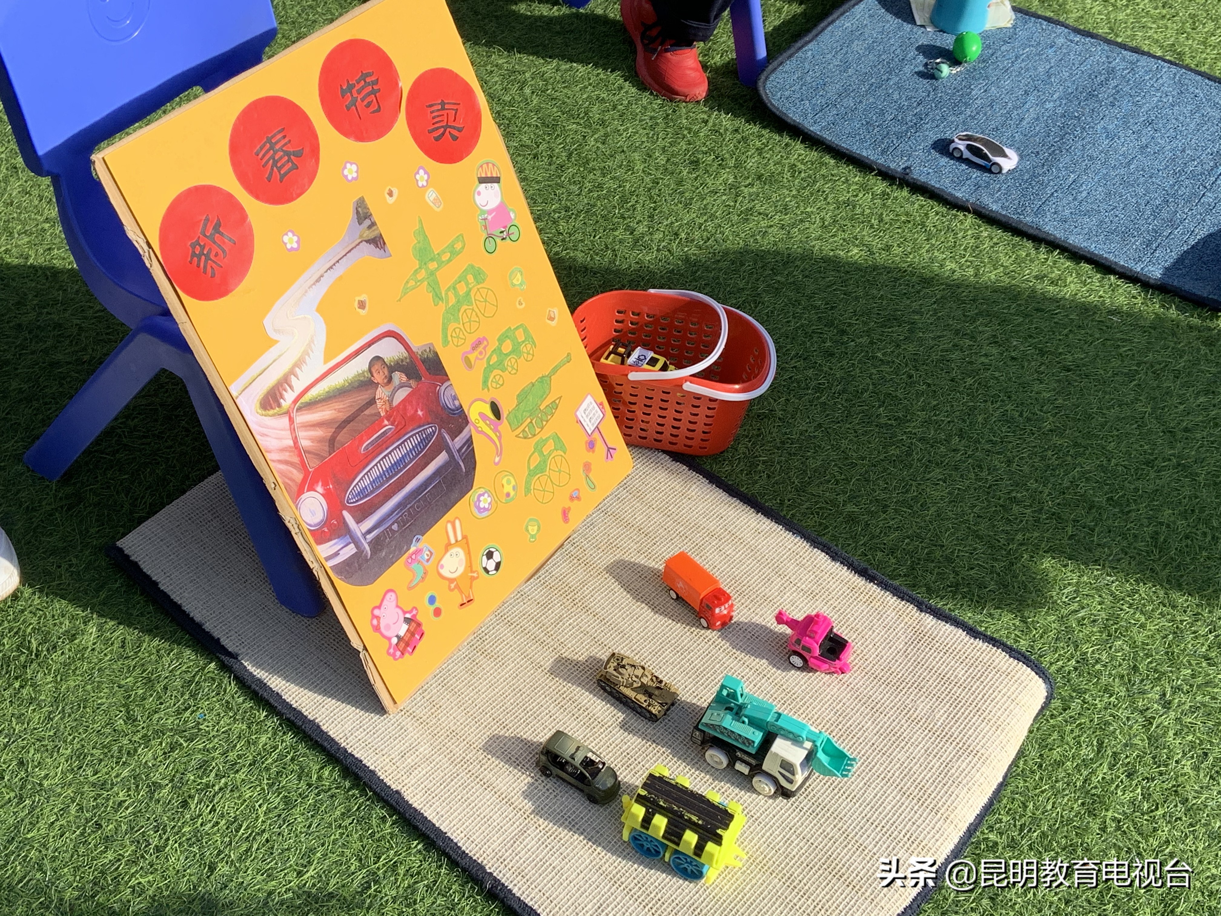 幼儿园元旦跳蚤市场乐淘淘活动,幼儿园元旦跳蚤市场乐淘淘展示牌