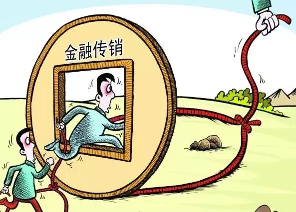 传销的模式及危害,传销对商业模式的危害