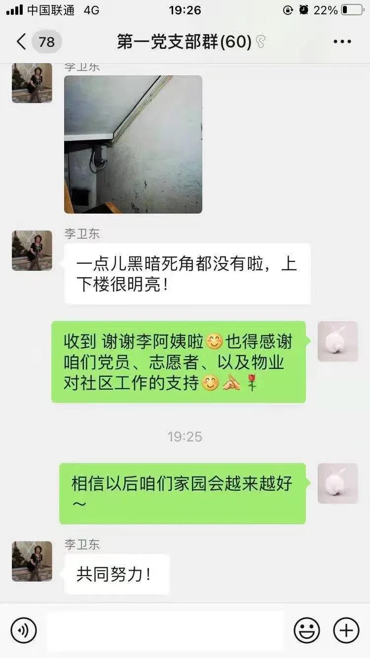 我为群众办实事维修自来水管道,修缮路灯办实事点亮居民放心路
