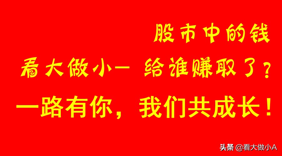 股市里的钱要全部取出来吗,股市里面赚的钱到底从哪里来