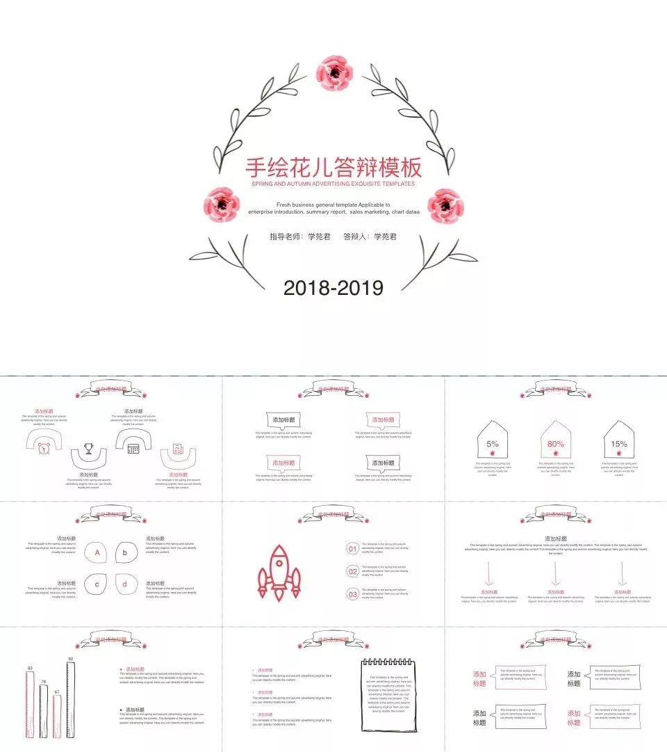 133套小清新风ppt模板送给你,日系ppt模板大全