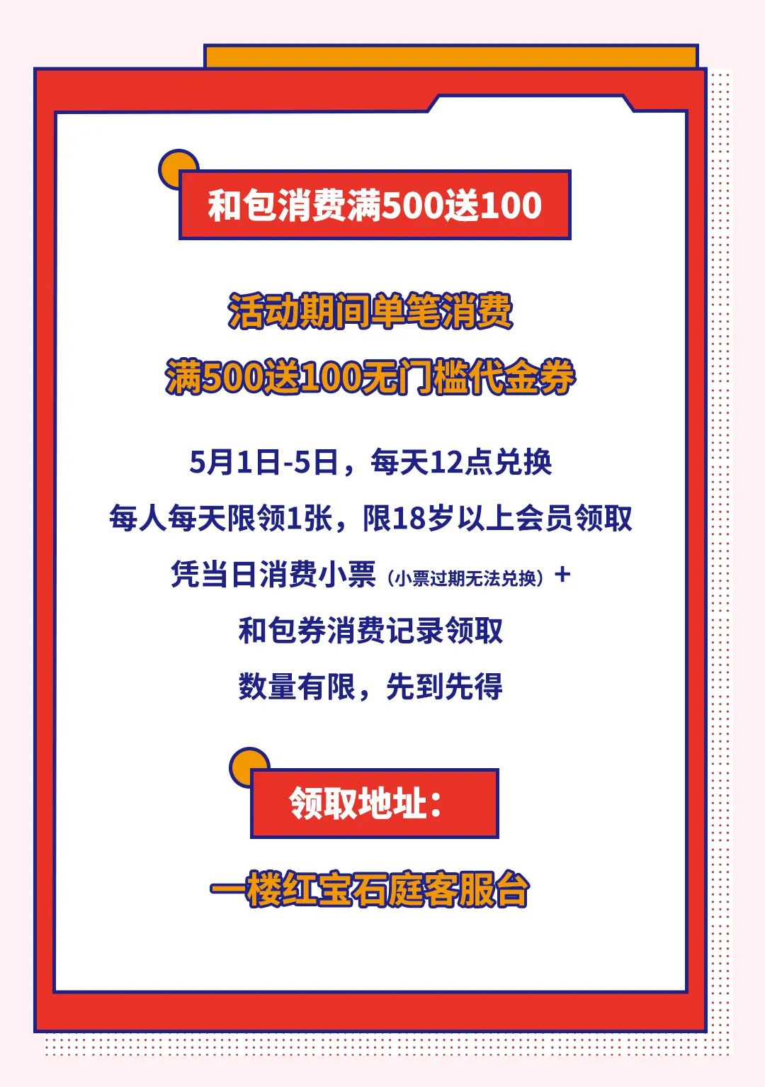 当代年轻人如何树立正确的消费观,当代年轻人的珠宝消费观
