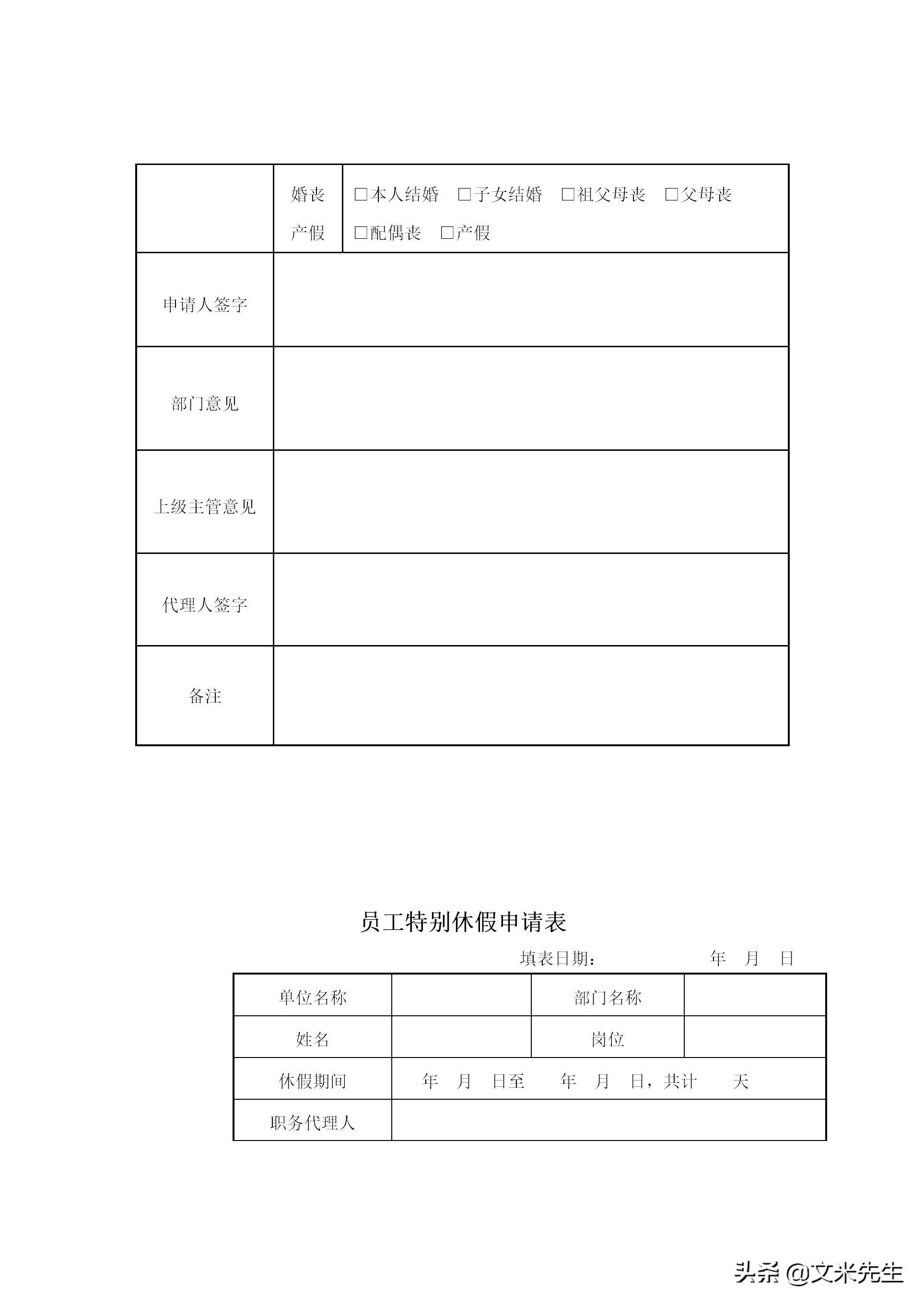 行政管理常用表格有哪些,行政管理制度表格流程规范大全图