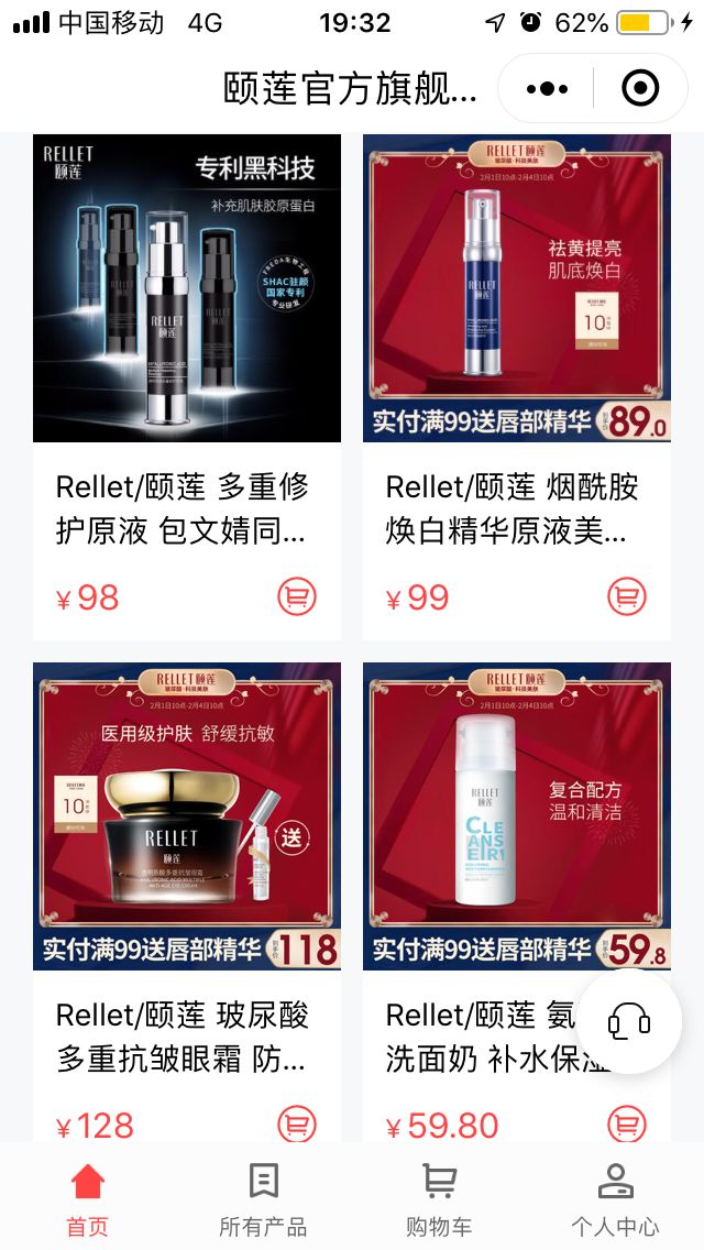 一次活动引流6万人，向单日百万业绩的「颐莲」取取经