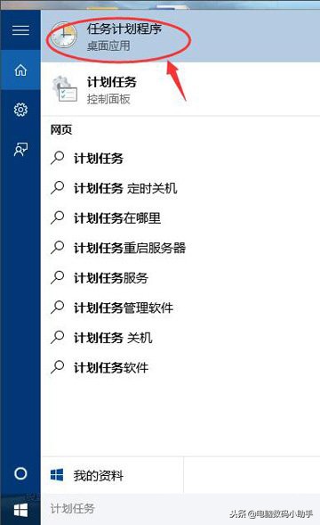 win10设置自动关机最简单方法,win10无法关机关机就重启