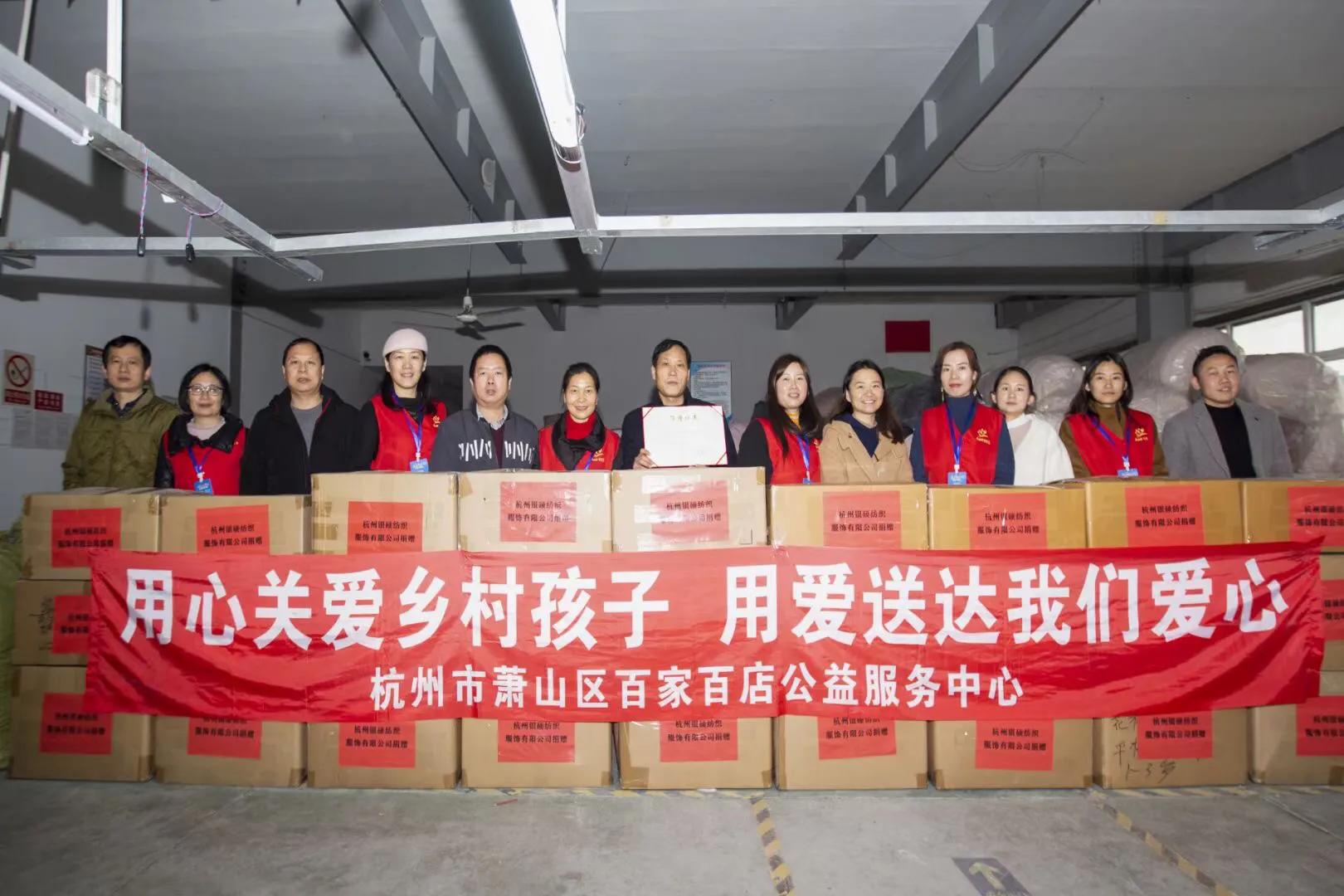 百家爱心企业献爱心,百家百店公益服务