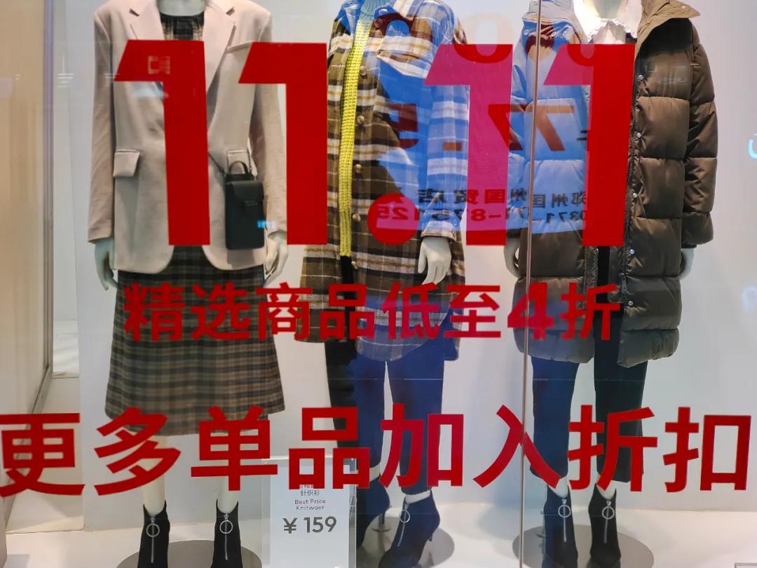 双十一线上线下共同发力,决战双十一优惠