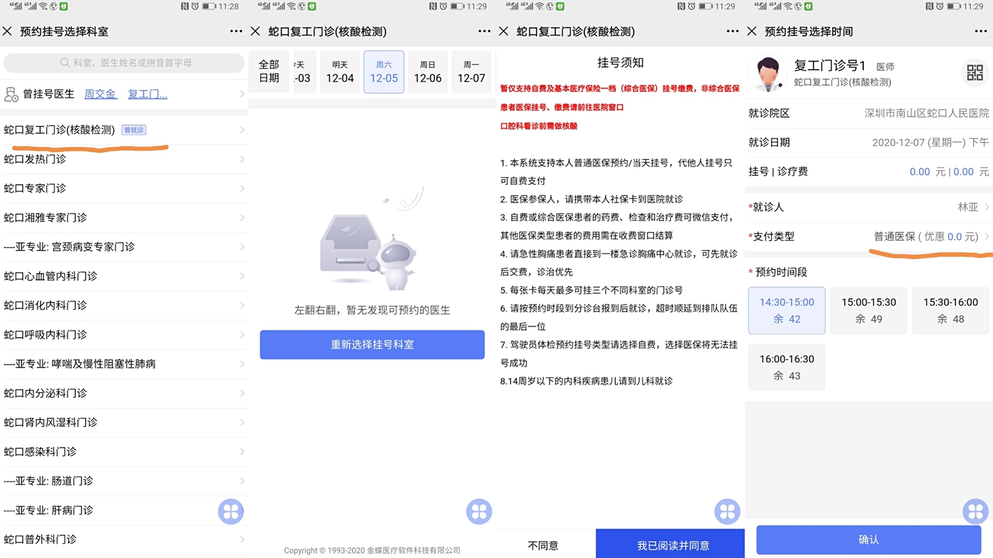 去澳门当天来回是否需要隔离,入境澳门哪些城市不需要隔离