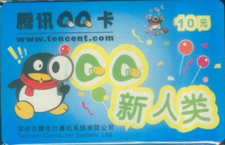 90后看过来:QQ聊天的那段时光如何改变了你