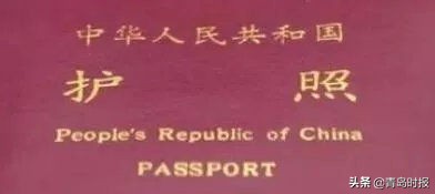 青岛护照网上预约平台,外地人能在青岛办理护照吗