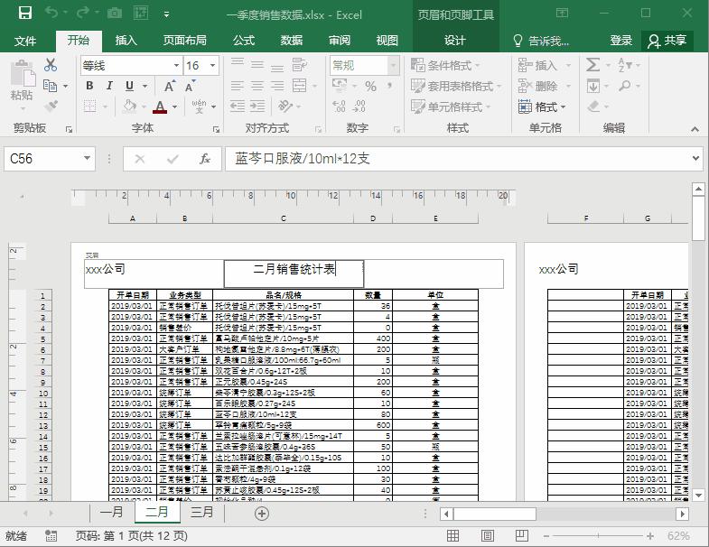 系统学习excel的操作,电脑课excel的基本操作