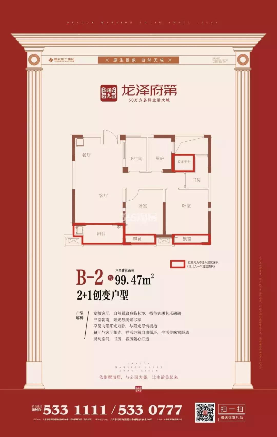 刚需超低总价超低首付新房推荐,学校附近开盘的楼盘