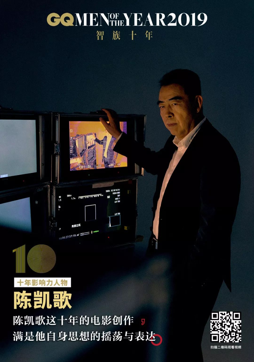 智族gq为什么厉害,智族gq发布2022年度人物