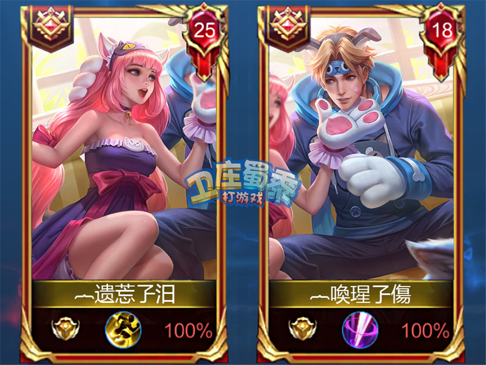 王者荣耀中有内涵的cp名字,王者荣耀情侣双排cp名字沙雕