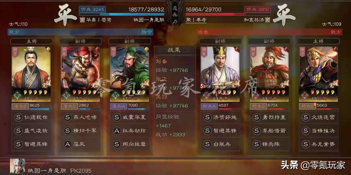 三国志战略版桃园盾能玩不,三国志战略版白板山河盾最强搭配