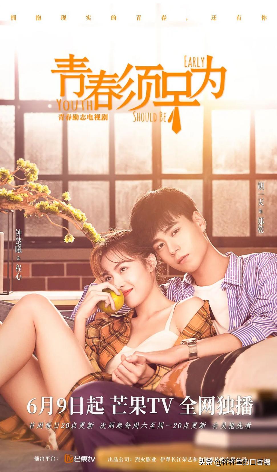 2021校园＋职场爱情甜宠剧！杨幂《定律》、热巴《荣耀》糖分超标