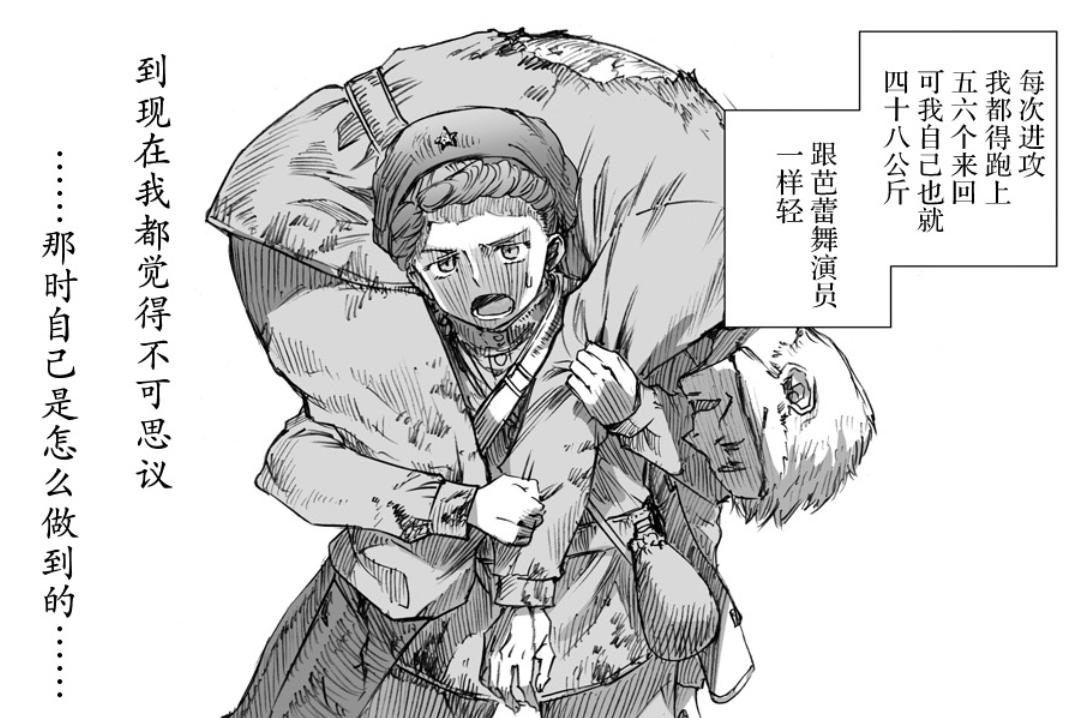 战场上的女人是怎样的？著名编剧推荐这部漫画，确实挺好看的