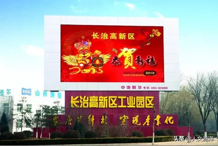 山西省长治高新技术产业开发区,山西高新技术产业园区现状