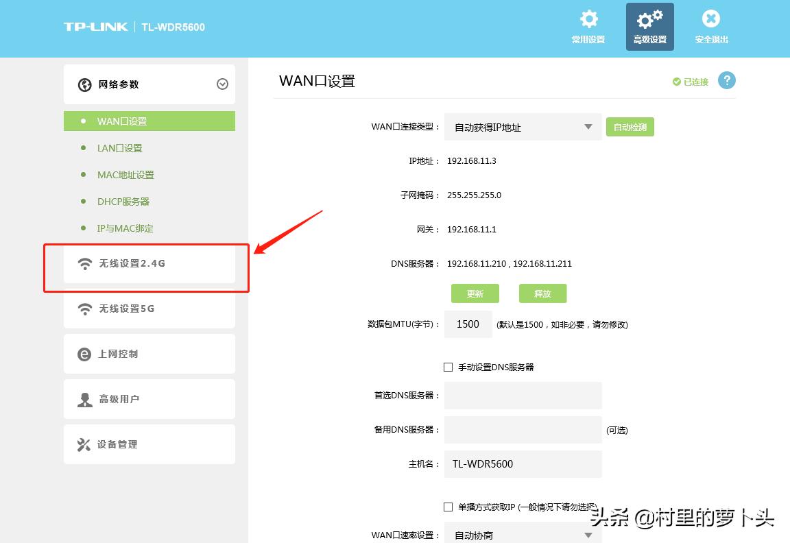 万能中继和wds桥接哪个好用,wifi无线桥接用什么路由器好