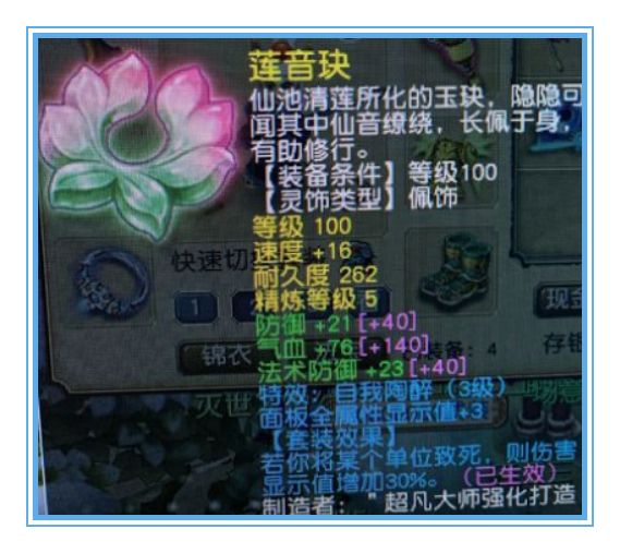 梦幻西游手游69平民大唐属性,梦幻西游手游69平民普陀属性