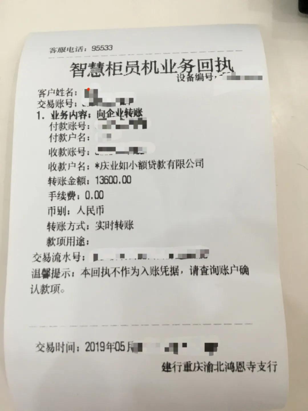 东原晴天见不利因素,东原晴天维权