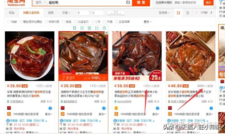 淘宝运营自学全套教程,淘宝运营技巧新手入门