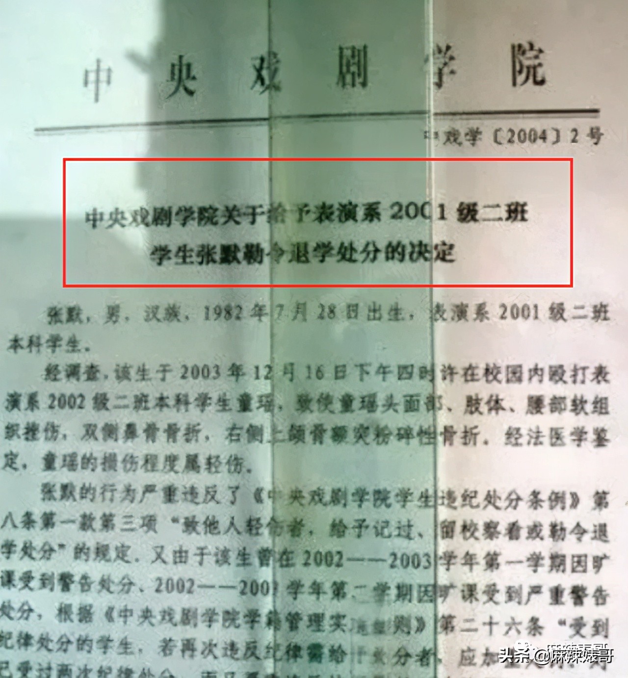 童瑶被张默打时照片,童瑶拿下冠军