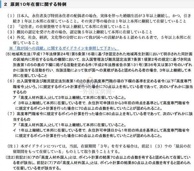 日本绿卡申请条件,申请日本绿卡需要每年住多少天
