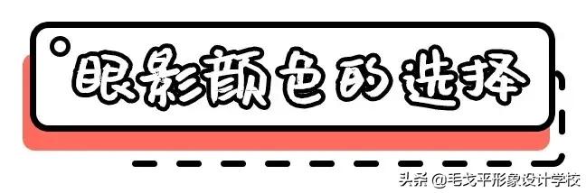 眼妆怎么画显大又干净的眼影颜色,怎样用四种颜色眼影画出酷的眼妆