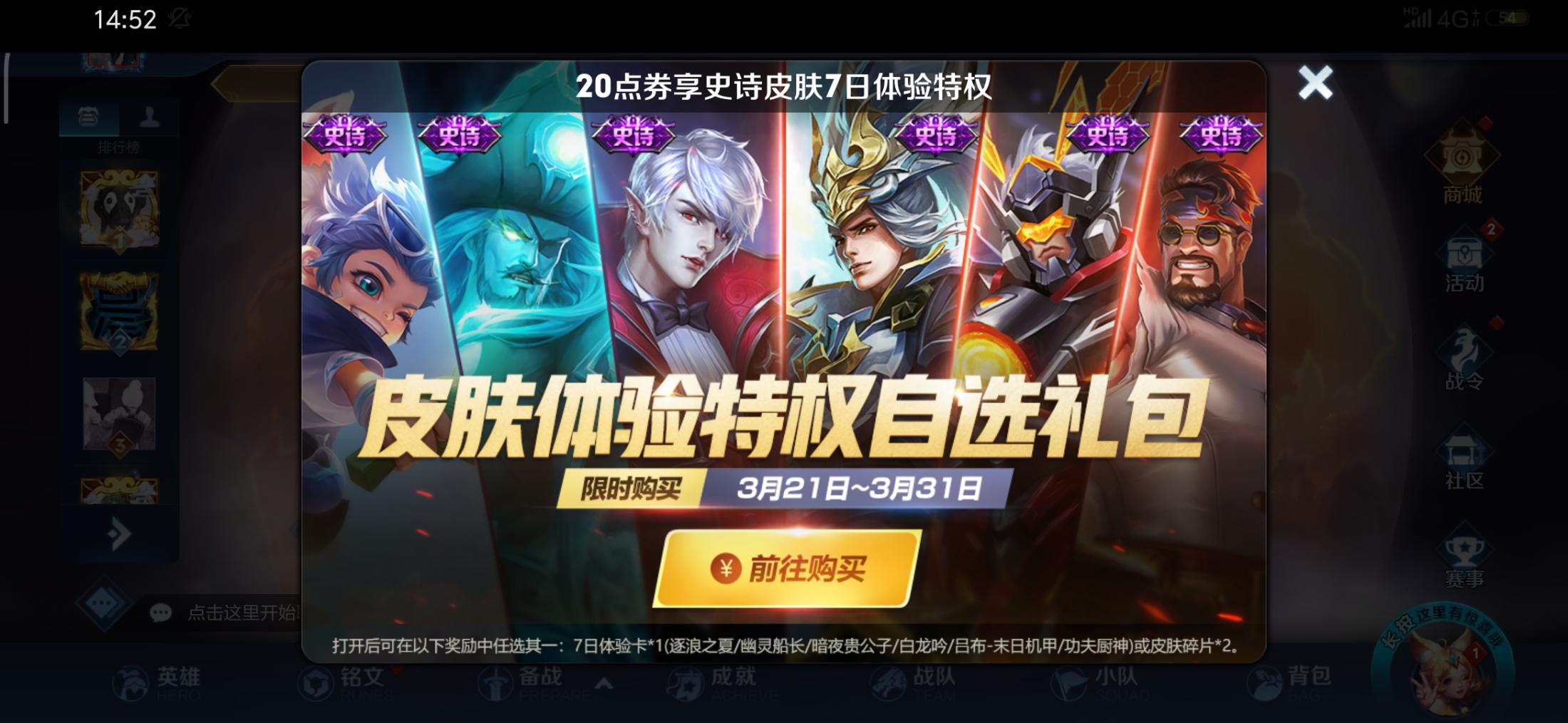 特惠值得购买吗,最新半价活动值得买的皮肤