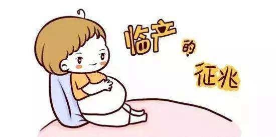 临产前一般是见红还是破水,孕妈临产前的反应