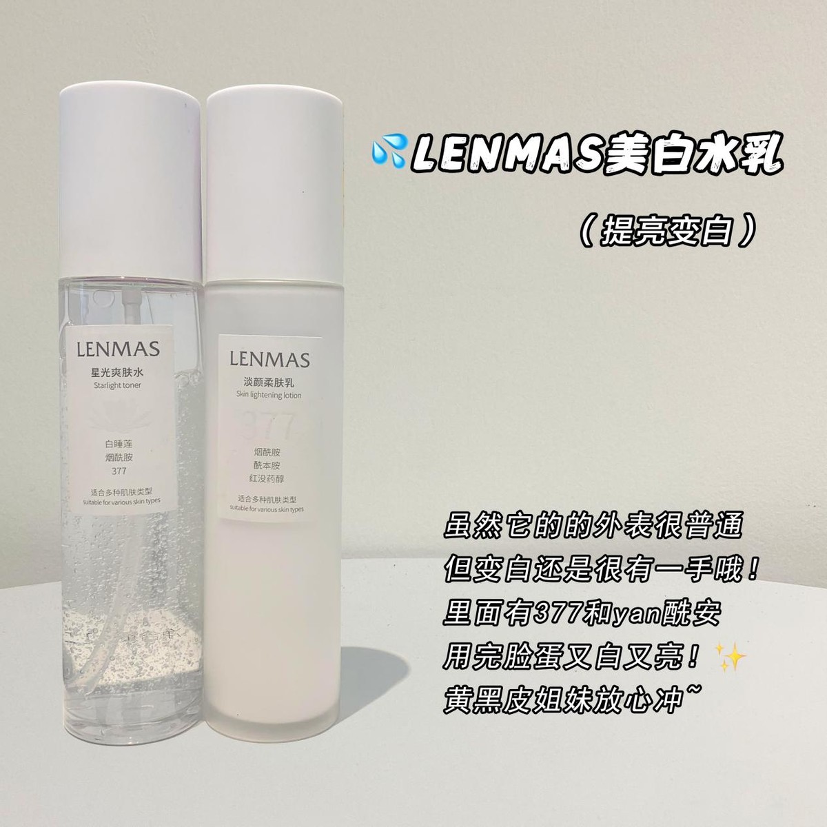 不同皮肤水乳选择,不同肤质水乳推荐平价品牌