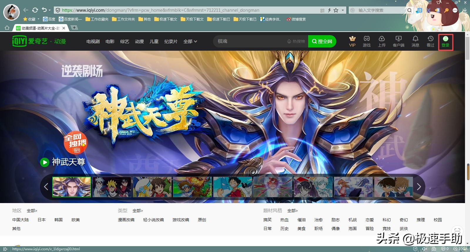 爱奇艺会员微信账号怎么共享,爱奇艺会员如何共享电视