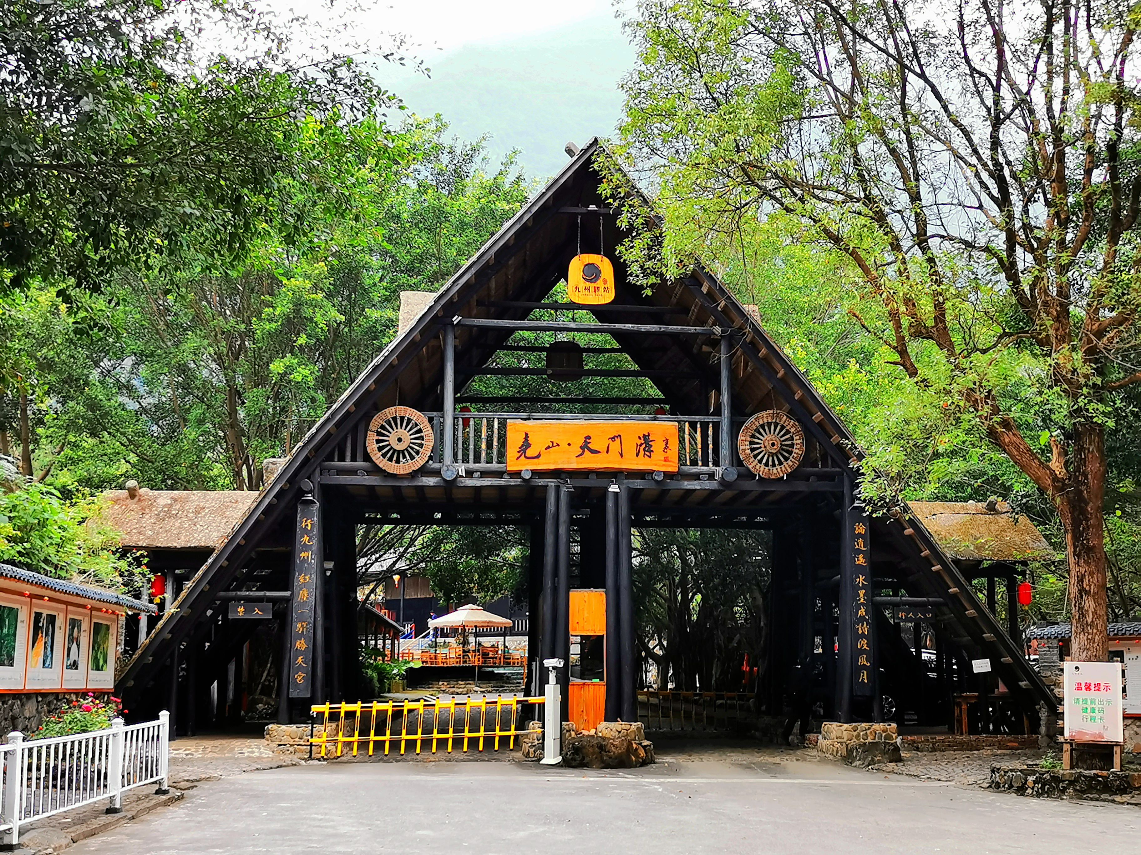 英德天门沟九州驿站套餐,英德九州驿站树上温泉