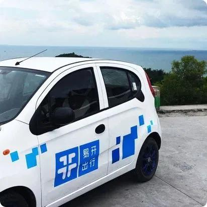 芜湖易开押金到底能不能要回,芜湖易开出行现在退押金找谁