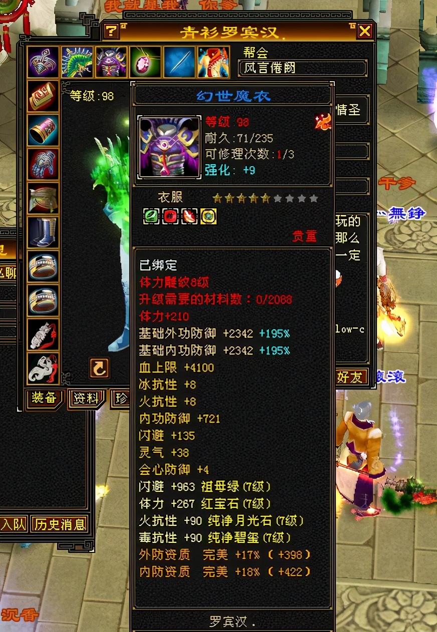 天龙八部怀旧服：曾经的卡49第一人青衫罗宾汉，听香第一毒逍遥