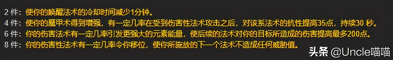 魔兽怀旧服法师平民装,魔兽怀旧服各职业装备