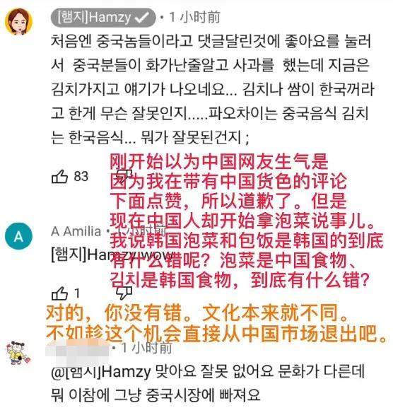 韩国吃播hamzy背景越扒越心惊，公司操作专业，捞钱手段熟练