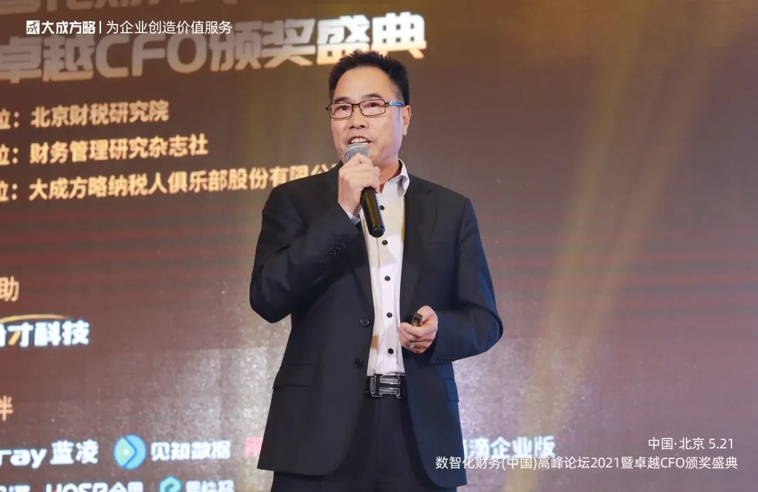 财智*界无**作为特邀媒体出席2021数智化财务高峰论坛