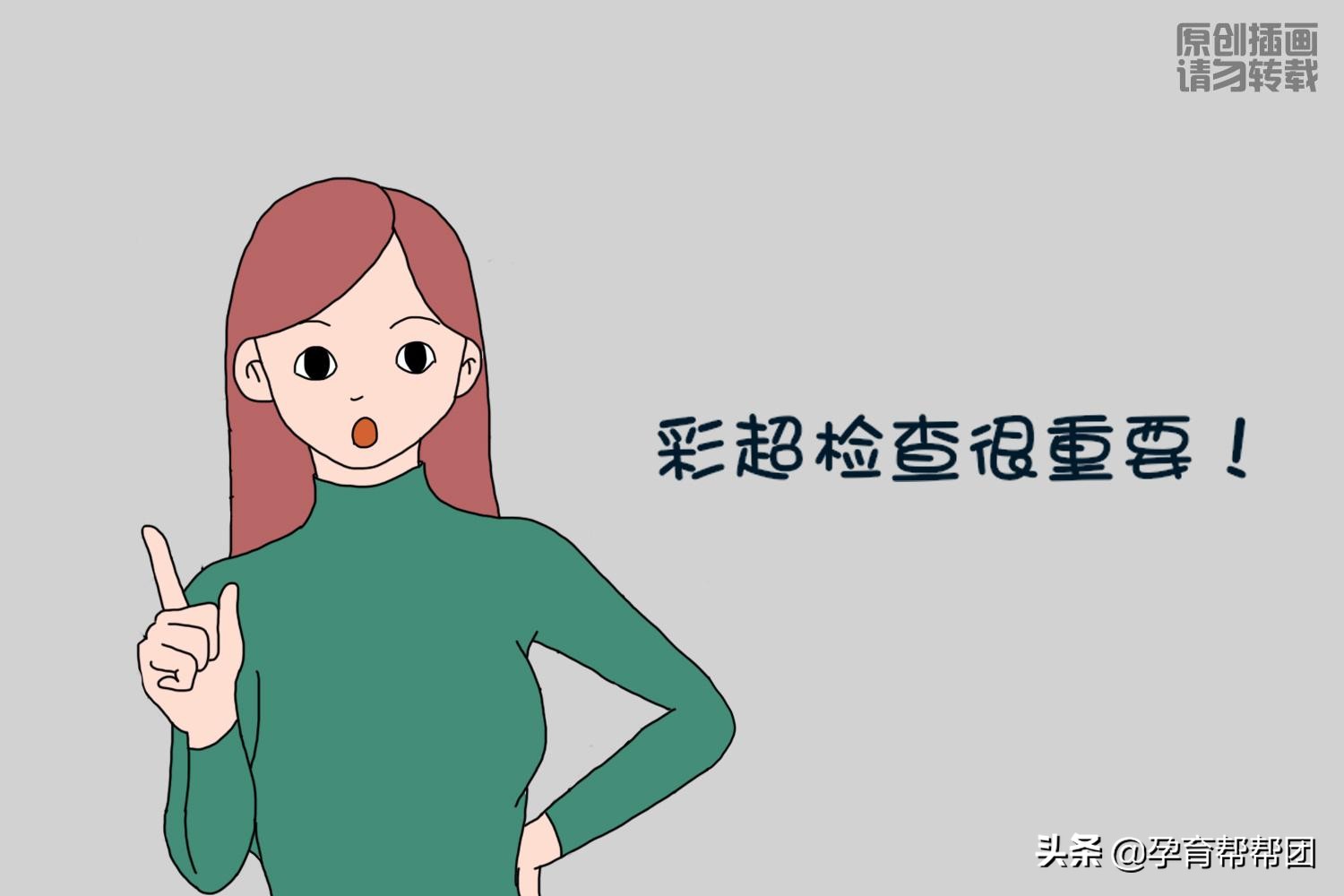 彩超筛查要注意什么,做彩超检查的主要事项有哪些