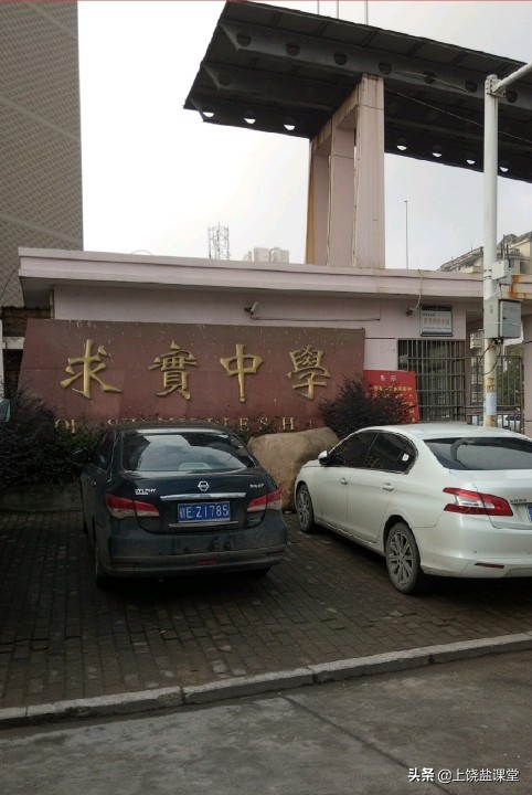 广信中学2022录取分数,广信区求实学校录取率