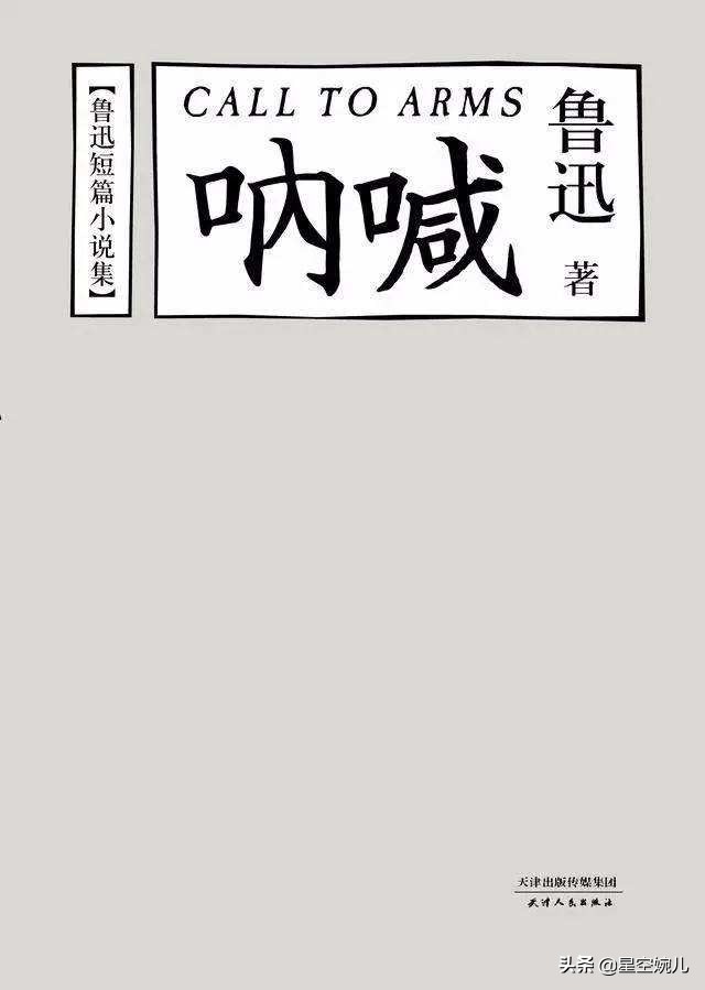 从《风波》到《头发的故事》，浅析鲁迅作品中的“辫子”意象