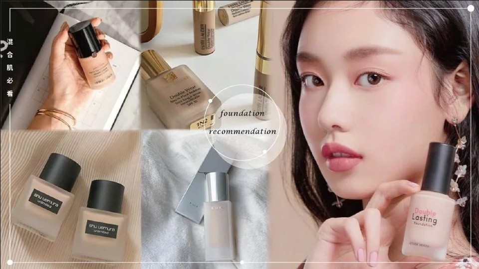 控油遮瑕粉底液网红推荐,隐形毛孔控油持久粉底液