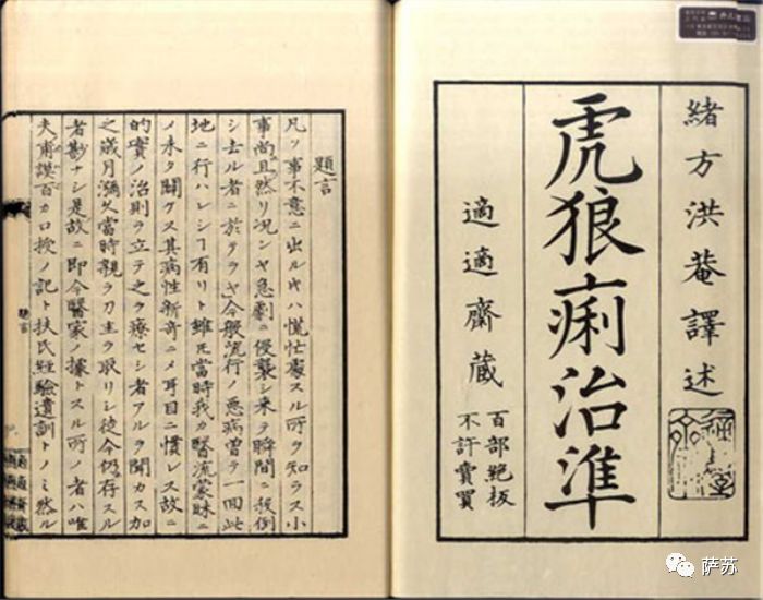 明治年间霍乱爆发导致日本狼的灭绝，但比霍乱更可怕的是这样东西