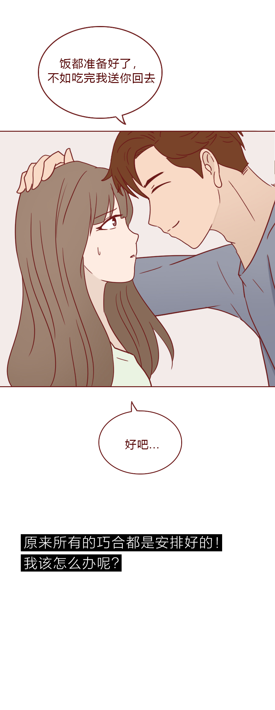 女生偷偷回头看男生漫画,人性观察漫画